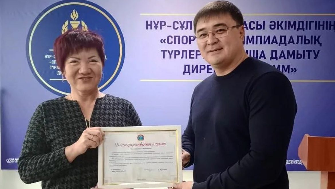 Дирекция развития спорта